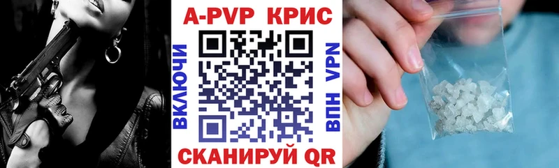 A PVP кристаллы  Волжский 