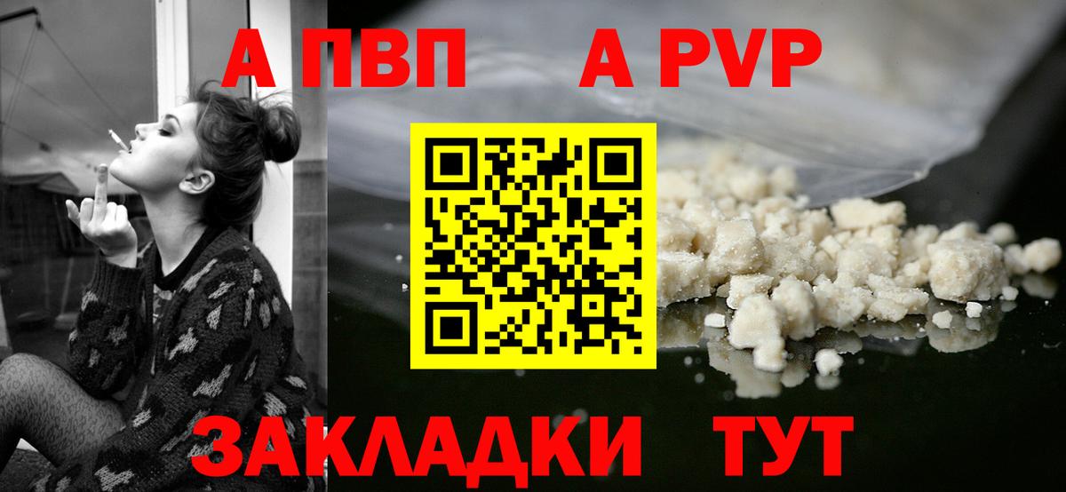 APVP VHQ  Волжский  APVP крисы CK  Alfa_PVP СК КРИС 