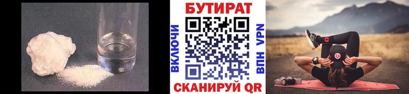 omg как зайти  Волжский  БУТИРАТ бутик 