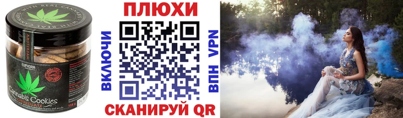 площадка состав  Волжский  Печенье с ТГК марихуана 