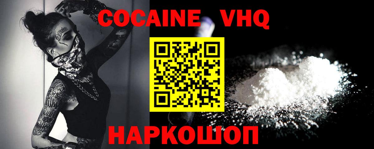 Cocaine Columbia  Кокаин  Волжский 