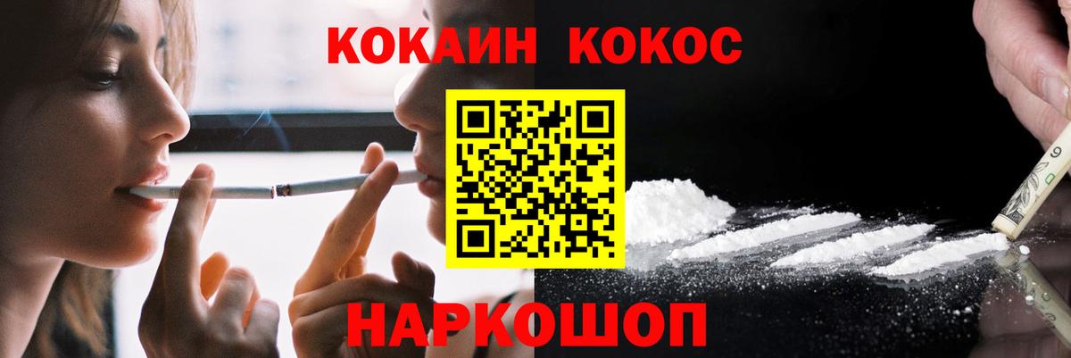 Волжский  продажа наркотиков  Вход с VPN  КОКАИН FishScale 