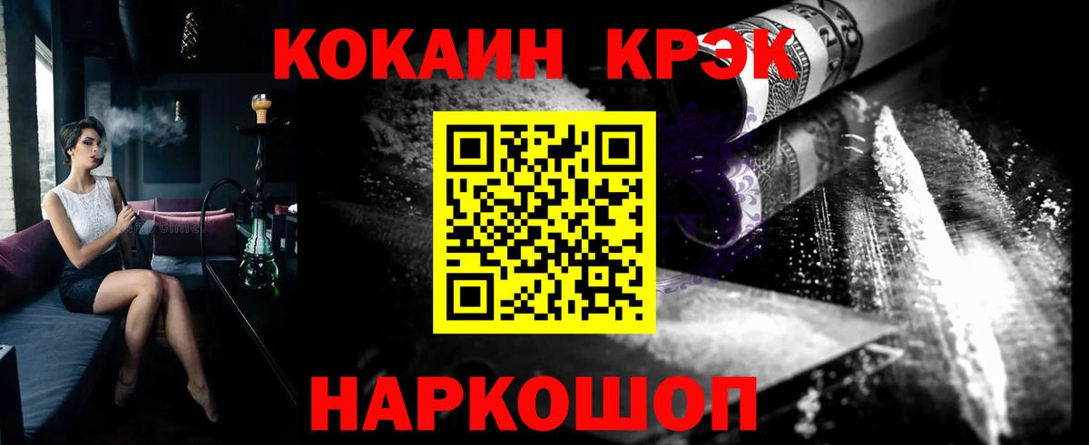КОКАИН Fish Scale Волжский