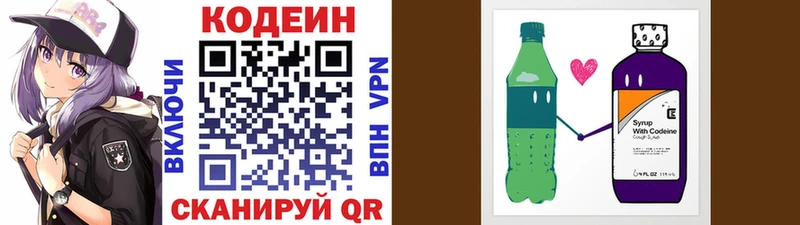 Кодеиновый сироп Lean напиток Lean (лин)  KRAKEN ТОР  Волжский 