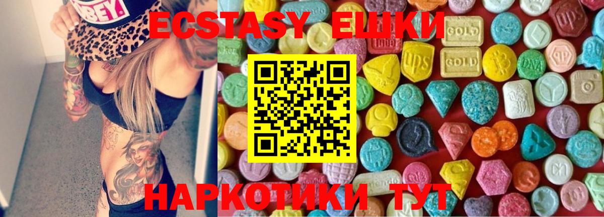 Экстази 280 MDMA Волжский