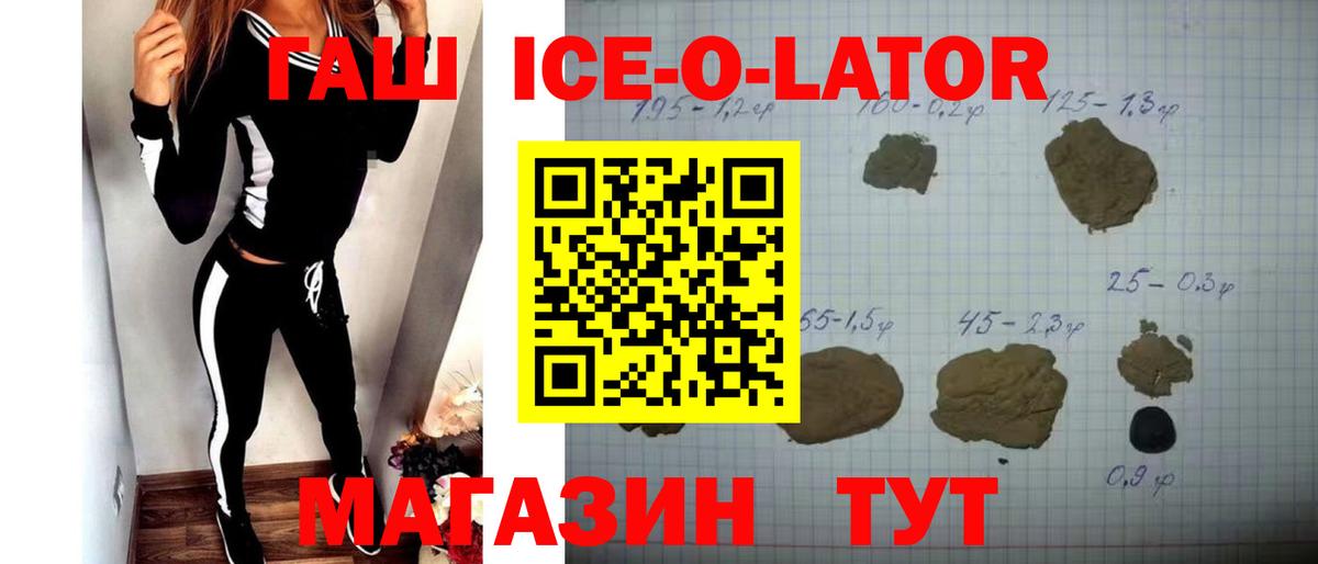 ГАШ Изолятор  Вход с VPN  ГАШИШ  Волжский 
