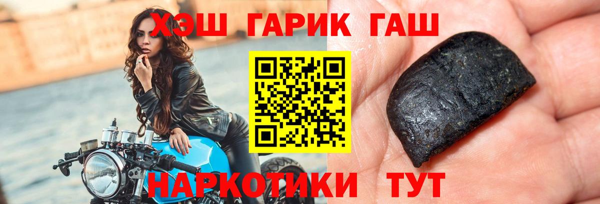 ГАШИШ Premium Волжский