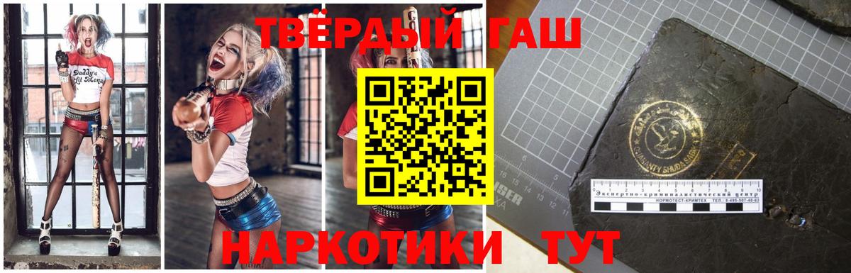 ГАШ 40% ТГК  что такое наркотик  Гашиш  Волжский  ГАШИШ AMNESIA HAZE 