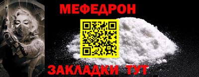 меф Бугуруслан