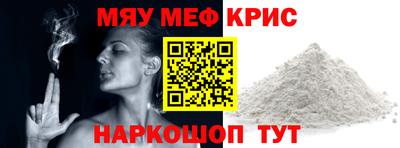 меф Бугуруслан