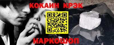 кокаин Бузулук