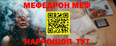 меф Бугуруслан