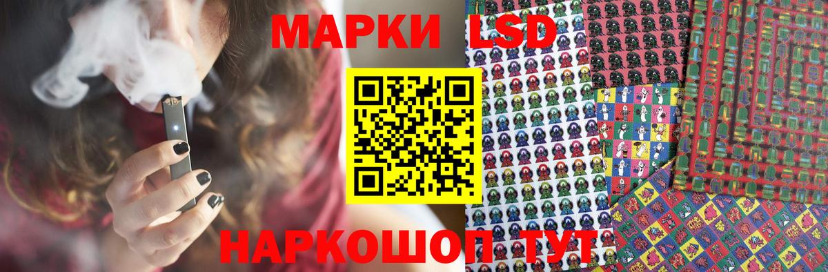 LSD-25 экстази кислота Волжский