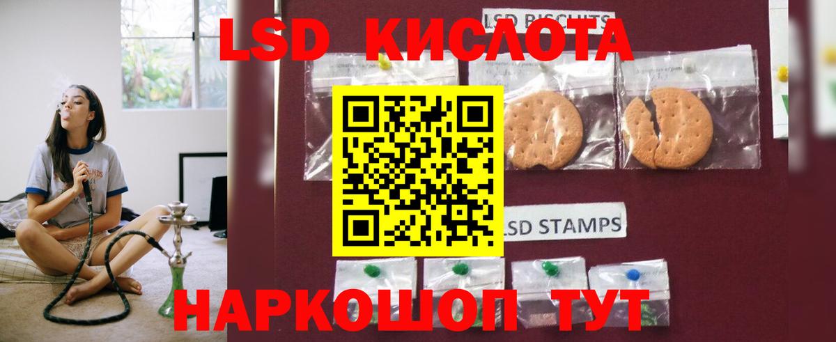 Лсд 25 экстази кислота  LSD-25 экстази ecstasy  Волжский 