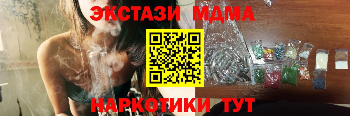 МДМА  МДМА молли  Волжский  МДМА crystal 