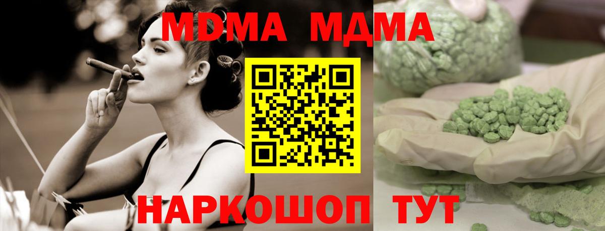 Волжский  МДМА VHQ  Вход с VPN  MDMA crystal 