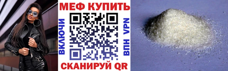 Меф mephedrone  Волжский 