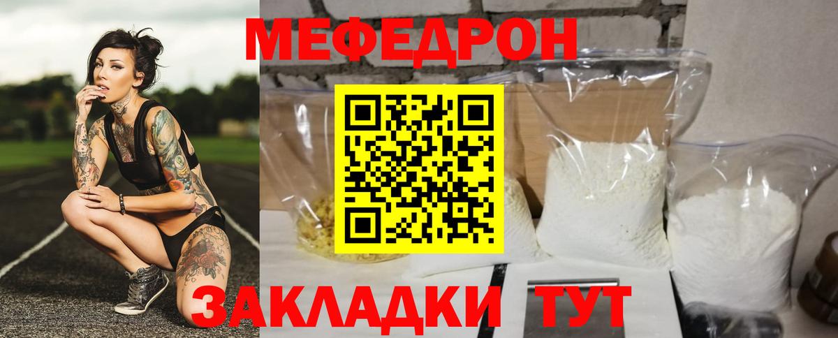 Меф Волжский