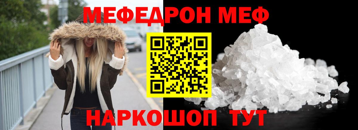 Мефедрон mephedrone  МЯУ-МЯУ  МЯУ-МЯУ  Волжский  Мефедрон 4 MMC 