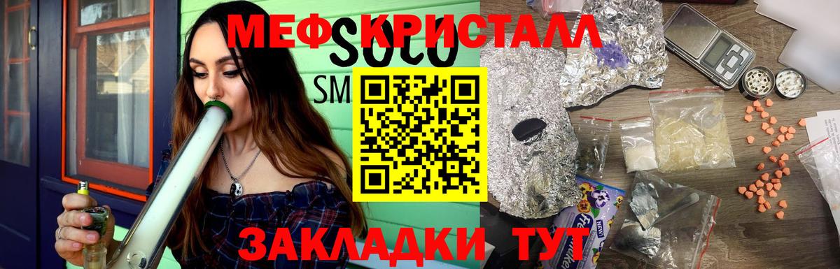 Волжский  МЕФ 4 MMC  Меф  Вход с VPN  МЯУ-МЯУ мука 