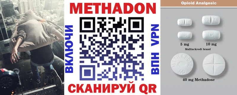 купить наркоту  это Telegram  МЕТАДОН белоснежный  Волжский 