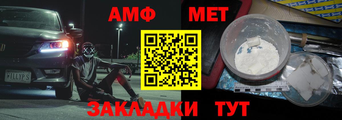Волжский  МЕТАМФЕТАМИН кристалл  МЕТАМФЕТАМИН кристалл  Вход с VPN 