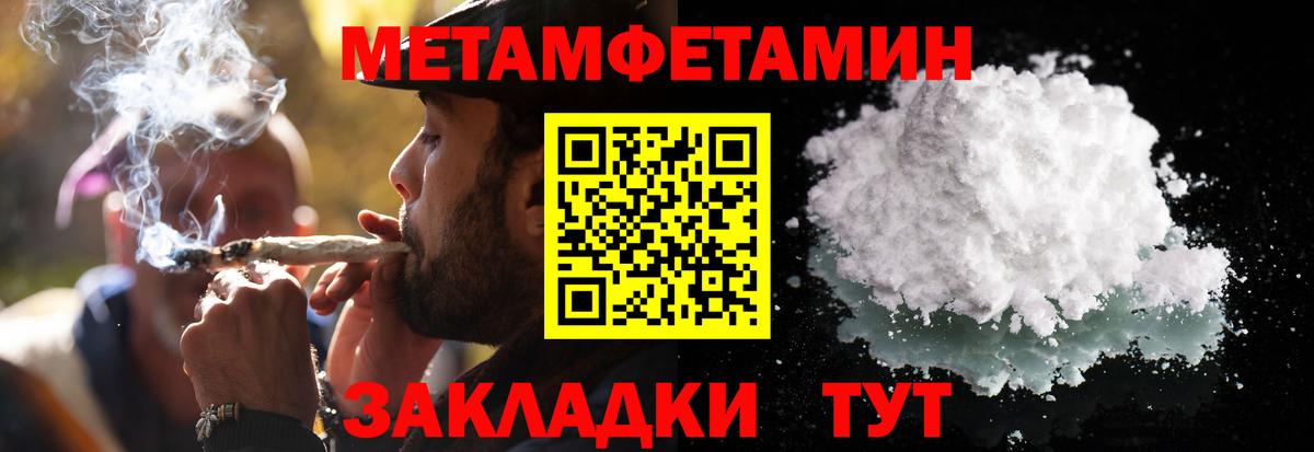 МЕТАМФЕТАМИН витя Волжский