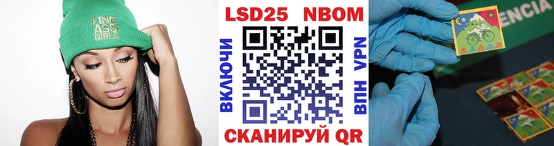 Марки 25I-NBOMe 1500мкг  Волжский 
