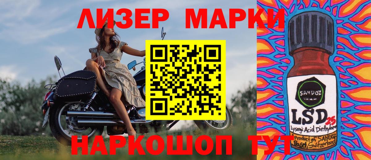 Марки NBOMe 1,5мг Волжский