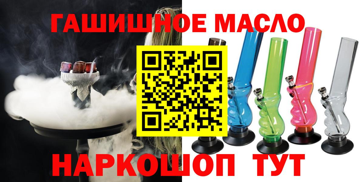 Волжский  Дистиллят ТГК вейп  купить закладку  Вход с VPN 