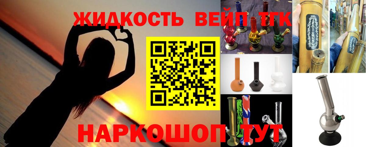 Дистиллят ТГК вейп с тгк  Волжский  Дистиллят ТГК концентрат 