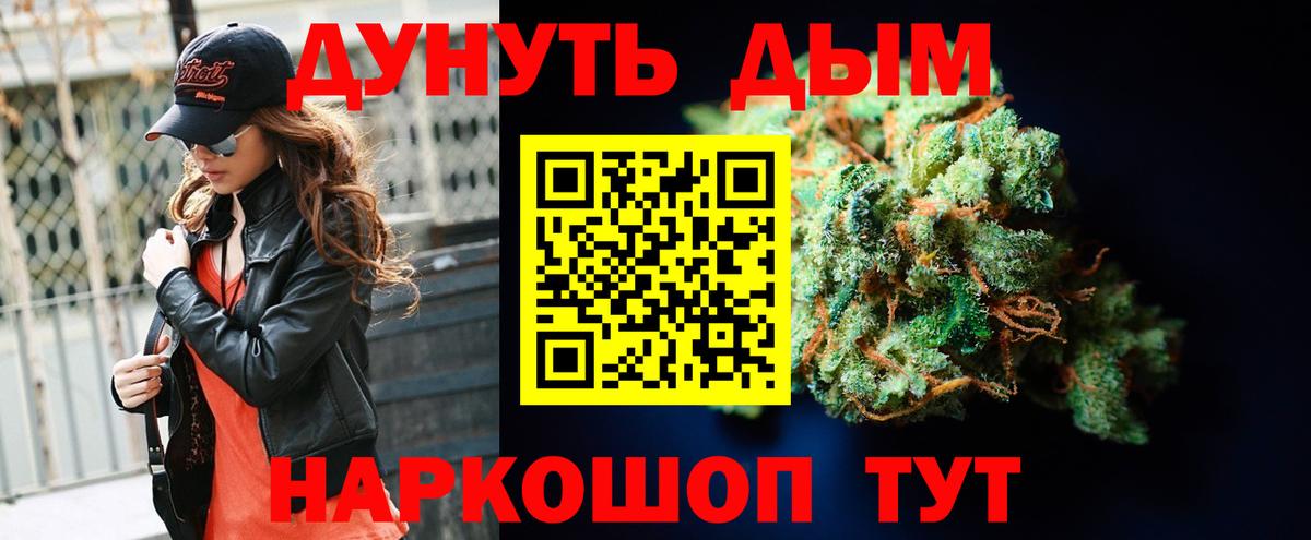 Конопля Ganja  Бошки марихуана MAZAR  МАРИХУАНА конопля  Вход с VPN  Волжский 