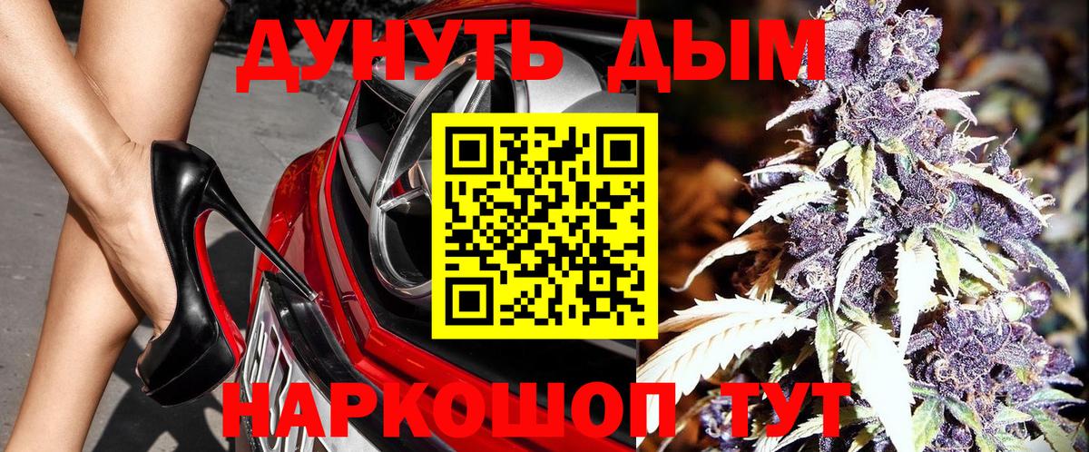 Марихуана план Волжский